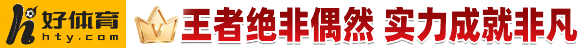 好体育官方推荐
